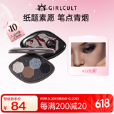 girlcult四大发明四色眼影盘 黑字3.6g 粉质细腻易上色持妆不飞粉持妆女