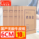 格立特（gelite）a4牛皮纸档案盒加厚硬质 办公用品行政财会凭证文件收纳盒学校考试存档 60mm国产无酸纸牛皮10个装
