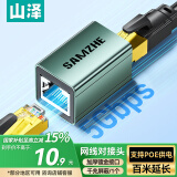 山泽（SAMZHE）网线对接头转接头 铝合金千兆高速网络延长器连接线 RJ45网口直通头水晶头模块5/6/7类网线通用