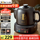 小熊（Bear）中药壶 煎药壶 全自动免看管中药锅电煎壶 家用分体式药罐熬药壶3L大容量变频萃取JYH-D30Z1 二煎