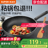 苏泊尔（SUPOR）炒锅 麦饭石色不粘锅平底煎锅无油烟炒菜锅具电磁炉燃气灶通用 EJ28RP11 直径（适用1-3人） 28cm