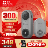 萤石CP3 Pro智能门铃 灰色 2K续航增强版 300万超清摄像头 PIR侦测告警 猫眼门铃 远程视频通话