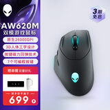 外星人（Alienware）AW620M 无线有线双模RGB高端游戏家用电竞专业鼠标 26000原生DPI 官方标配