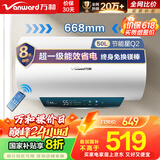 万和（Vanward）【节能星Q2】50升电热水器2200W速热免换镁棒超一级能效 智感断电防护 抑菌净水国家补贴20%