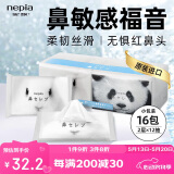 妮飘（Nepia）手帕纸2层12抽*16包小包无香纸巾日本原装进口