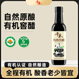 千禾有机窖醋0添加调料【有机认证一瓶一码】500ml炒菜凉拌吃面蘸饺子