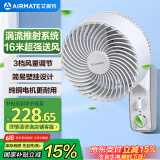 艾美特（AIRMATE）空气循环壁扇壁挂式电风扇家用商用转页扇餐厅宿舍食堂工业工程风扇大风量节能墙壁风扇 FW23-X6