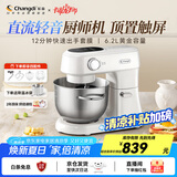 长帝（changdi）【国家补贴】家用多功能和面机厨师机 6.2L大容量顶部触屏直流电机面食机轻音揉面机面条机 小海鸥