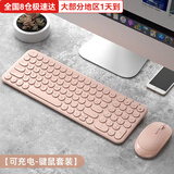 B.O.W 航世HW098SD 无线键盘鼠标套装（超薄轻音 巧克力按键 办公台式笔记本通用数字键盘） 2.4G无线键鼠套装【充电粉】