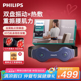 飞利浦（PHILIPS）腰部按摩器 按摩仪多档热敷振动按摩腰带舒缓放松腰部 3208B蓝 生日礼物节日礼品