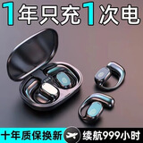 无线蓝牙耳机2026新款挂耳式超长续航不入耳降噪运动专用 黑色
