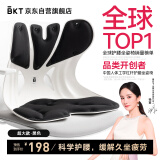 BKT护腰坐垫护腰久坐神器靠垫坐垫靠背垫腰部支撑靠背人体工学椅