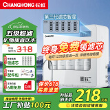 长虹净水器家用直饮厨房自来水前置过滤器超滤净水机箱式净化器 水龙头大流量 缓垢除氯H513 【热销爆款】自行安装