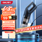 得力（deli）【经典畅销有线款】车载吸尘器 便携有线吸尘器家用汽车吸尘器键盘干湿两用手持汽车用吸尘器
