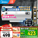 美的（Midea）储水式热水器电热水器家用洗澡出租房速热节能免费上门安装安全节能加长防电墙A3【国家补贴15%】 40L 2000W 安全小尺寸A3 租房优选