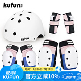 酷峰（kufun）轮滑护具全套头盔套装防护溜冰滑板滑雪陆冲板骑行成人儿童男女 7件套 浅粉蓝护具+头盔 M适合65至115斤
