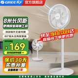 格力（GREE）电风扇7叶轻音电风扇立式家用节能柔风落地扇台式桌面小型风扇大风量摇头宿舍电扇 FS-3015Bh7遥控款(白)