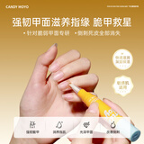 CandyMoyo护甲精油膏营养液指缘油营养笔手脚指甲油护理精华油护甲霜膏4ml