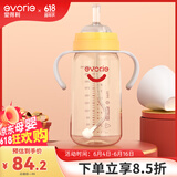 爱得利（evorie） 吸管奶瓶1-3岁 婴儿ppsu12个月以上300ml宽口径带手柄重力球 