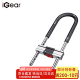 iGearU型锁双开玻璃门锁C级锁芯抗剪防撬电动摩托车锁5把防盗钥匙挂锁