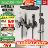 惠达（HUIDA）惠达卫浴淋浴花洒套装精铜主体增压花洒家用卫生间沐浴洗澡花洒 圆顶【精铜旋钮】增压出水TF535Y