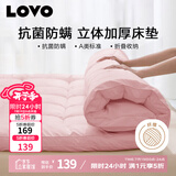 LOVO罗莱生活 床垫床褥子加厚软垫子榻榻米90*200cm学生宿舍
