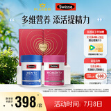 Swisse斯维诗男女多维CP健康礼盒 B族维C维D男复维120片+女复维120片