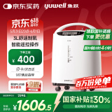 鱼跃(yuwell)3升新国标医用制氧机舒适氧疗无线遥控制氧带雾化8F-3AW 