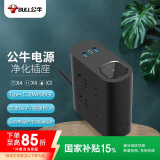公牛（BULL）20W PD电源滤波净化器 防过载抗电涌插座/插线板/插排  适用音响/电脑/电视 8孔 GN-H544UQ