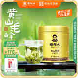 谢裕大茶叶2025新茶上市明前绿茶特级黄山毛峰金奖听60g绿茶