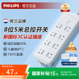 飞利浦（PHILIPS）插座/插线板/插排/排插/接线板/拖线板 8位总控开关全长5米 2184WC