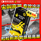 杰士邦超薄避孕套带刺阴巨龙环纹6只安全套套女性快潮情趣计生用品