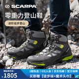 SCARPA思嘉帕零重力轻量版ZG lite男士GTX防水透气防滑徒步登山鞋 深灰拼春绿建议拍大一码 43