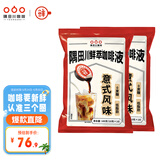 隅田川 进口胶囊咖啡 原味13倍浓缩冷萃速溶黑咖啡液2袋 10g*36颗装 