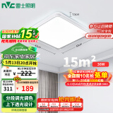 雷士（NVC）LED吸顶灯现代简约卧室书房厨房灯具透光分段调光方形灯饰 包安装