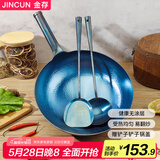 金存章丘炒锅铁锅炒菜锅家用无涂层老式熟铁锅 锤印款铁把34cm已开锅