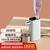 摩茶 便携式烧水壶自动上水旅行3秒速热桌面即热式饮水机台式小型迷你开水机抽水器矿泉水加热上水器 0.45L 清新绿