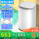 智洁小黄鸭婴儿迷你洗衣机4.5kG高温煮洗全自动洗衣机宝宝小型儿童带智能烘干杀菌除螨洗烘一体机家用免污洗 4.5KG炫白【高温煮洗+深层去污】杀菌除螨