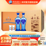 洋河【官方授权】 海之蓝 绵柔型白酒 蓝色经典酒 送礼佳品 42度 480mL 2瓶 *4盒整箱装