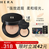 赫妍（HERA）黑金气垫 持妆哑光长效持久控油遮瑕保湿滋润17N1 15g*2 