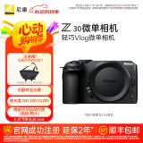 尼康（Nikon） Z30半画幅微单相机 新手入门级 可翻折屏自拍 4k高清摄影拍照视频直播 便携vlog微单相机 Z30 单机