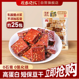 原本记忆湖南平江特产豆干380g短保锁鲜开袋即食休闲小零食卤香微辣豆干