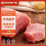 缘琳山国产土猪 新鲜 五花肉 里脊肉 猪腿肉 纯瘦肉 肉泥 梅花肉 纯肥肉 T7土猪里脊肉1斤