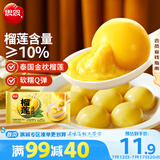 思念榴莲汤圆200g10颗 早餐元宵甜品水果汤圆速冻食品生鲜