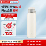 象印（ZO JIRUSHI）保温保冷杯不锈钢真空户外男女学生防漏车载水杯SM-SF48白色480ml