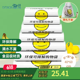 登比可降解塑料袋光氧降解背心袋超市食品购物袋打包袋40*60cm100只