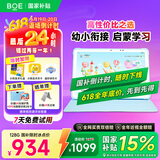 BOE京东方小课屏C2-128G10.1英寸学生学习平板类纸护眼儿童AI学习机小学初高中同步网课早教家教机
