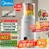 美的（Midea）【国家补贴】NFC纯果汁原汁机多功能家用电动榨汁机全自动冷压果汁果蔬机渣汁分离MJ-ZZ20W2-059