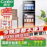 康宝（Canbo）消毒柜家用立式不锈钢大容量商用130L家庭餐具紫外线双门二星消毒碗柜【国家补贴】XDZ130-D1