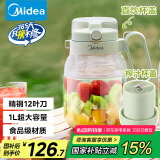 美的（Midea）【国家补贴】榨汁杯 家用便携式榨汁机 果蔬果汁机 秒碎冰打汁机 充电迷你小型果汁杯MJ-LZ5X2-103